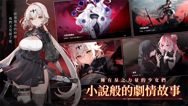 星之骑士团汉化版下载