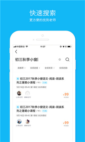 建筑云课学生端app下载