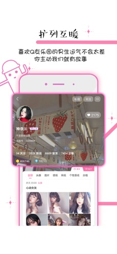 Q友乐园APP官方版下载