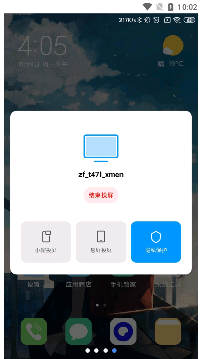 小米互联互通app下载