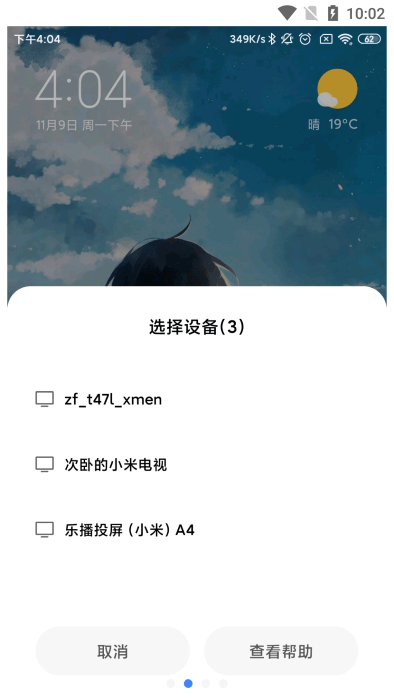 小米互联互通app下载
