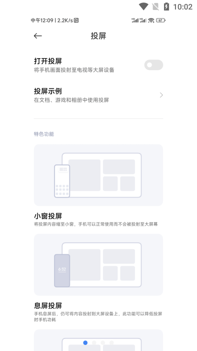 小米互联互通app下载