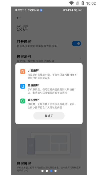 小米互联互通app下载