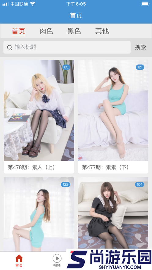 SSA丝社最新版本下载