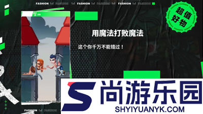 用魔法打败魔法兑换码真实有效