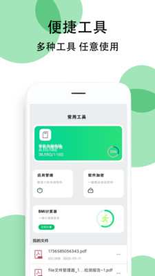 豌豆手机助手app下载安装