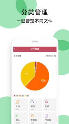豌豆手机助手app下载安装