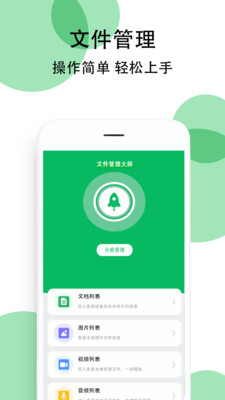 豌豆手机助手app下载安装