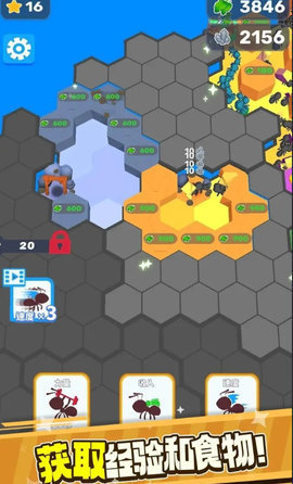 蚂蚁帝国下载手机版