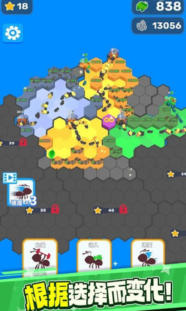 蚂蚁帝国下载手机版