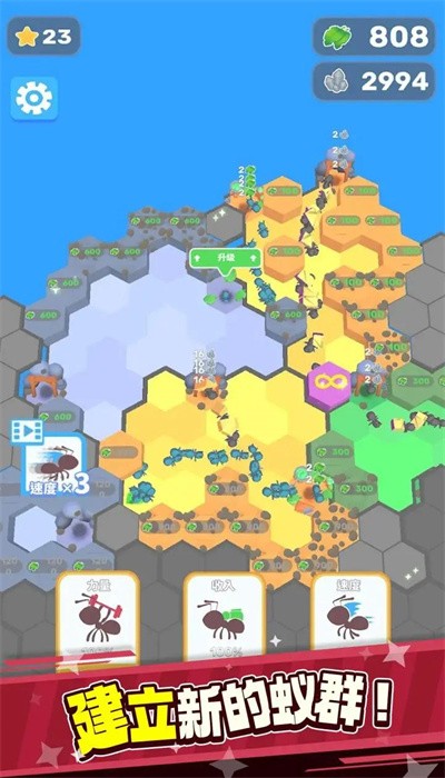 蚂蚁帝国下载手机版