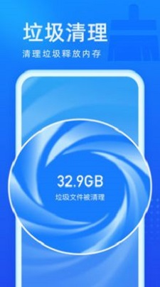 光速优化软件下载