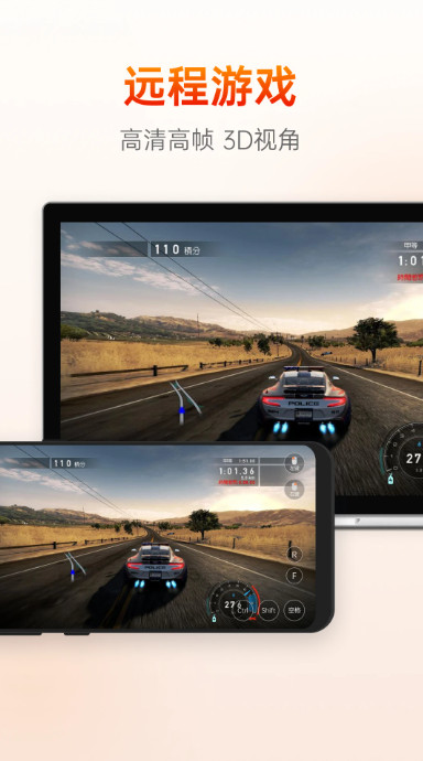 向日葵远程控制app下载