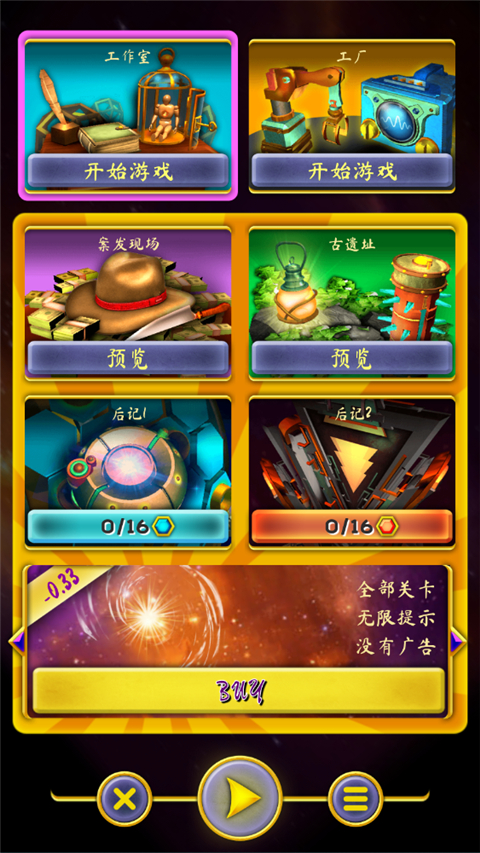 起源之门下载中文版