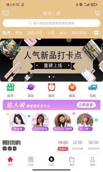 省钱小屋啊完整版下载