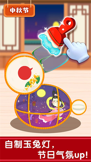 奇妙传统节日最新版下载