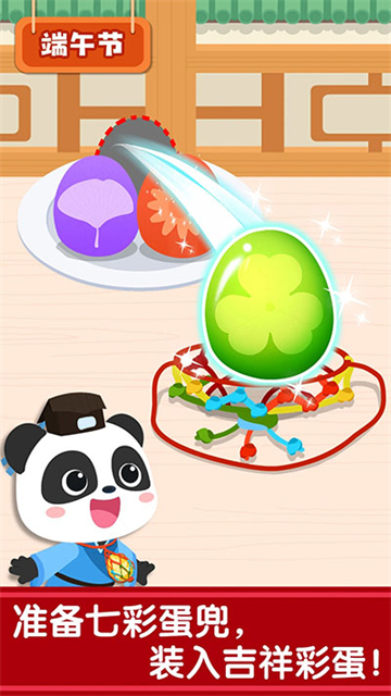 奇妙传统节日最新版下载