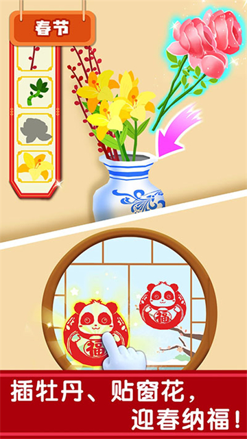 奇妙传统节日最新版下载