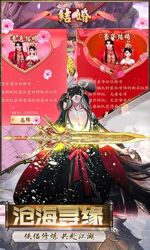 长安风云绘手游下载