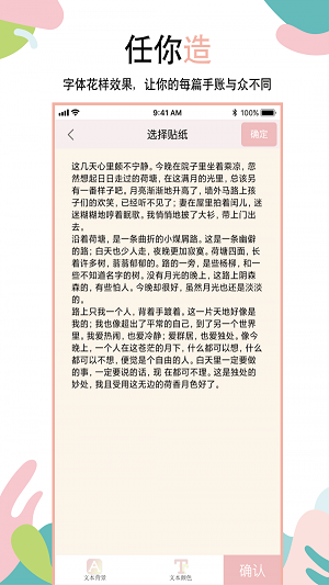 么么哒手帐软件下载