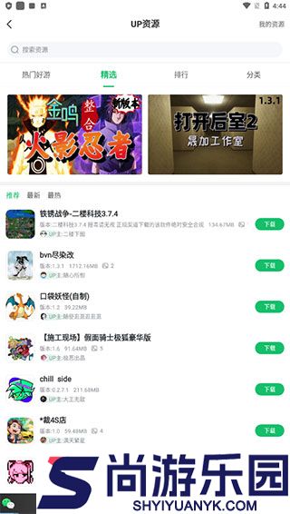 7723官方免费正版下载