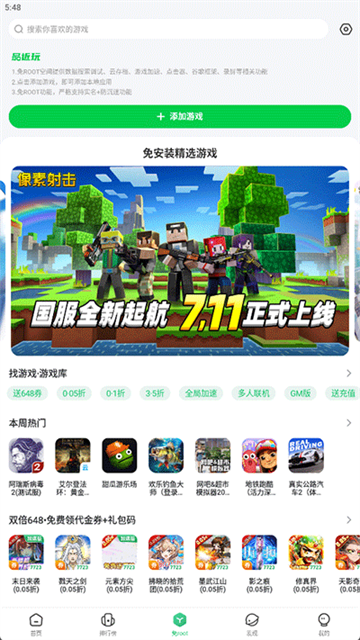 7723官方免费正版下载