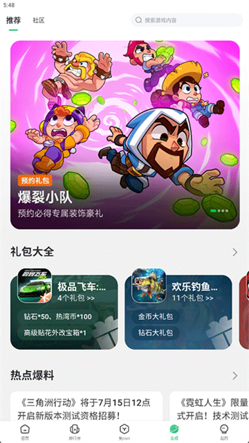 7723官方免费正版下载