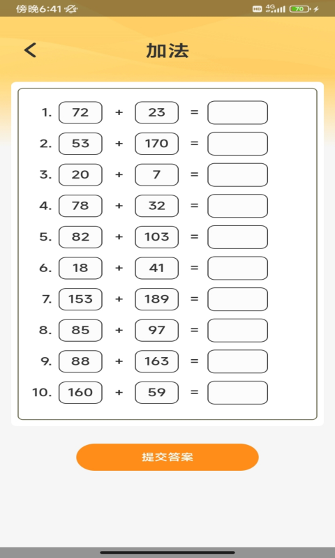 趣味答题宝免费版下载