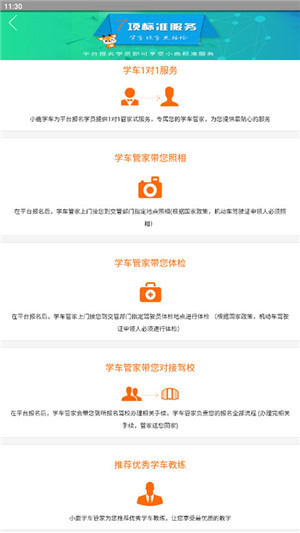 小鹿学车GB手机下载