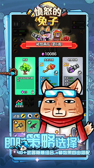 愤怒的兔子手机版下载