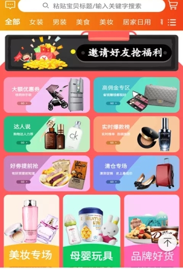 聚惠猫APP手机版下载