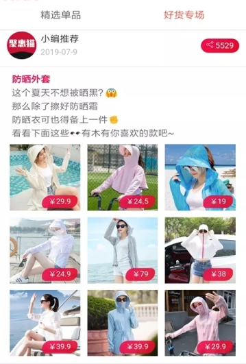 聚惠猫APP手机版下载