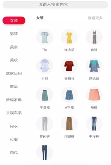 聚惠猫APP手机版下载