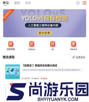 程序员研修院app下载