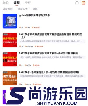 程序员研修院app下载