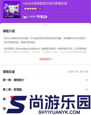 程序员研修院app下载