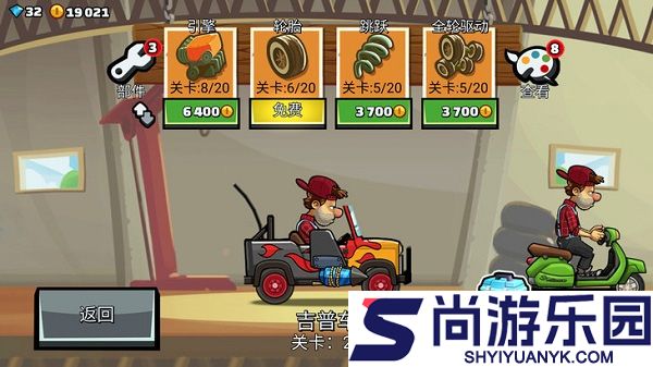 登山赛车2国服正版下载