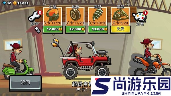 登山赛车2国服正版下载