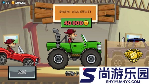 登山赛车2国服正版下载