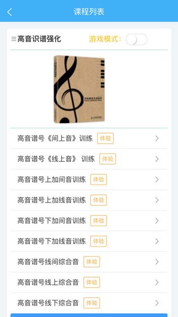 畅艺识音免费版下载