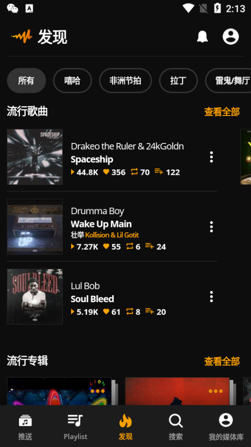 audiomacK下载App