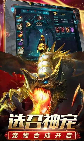 奇迹最强者手游下载