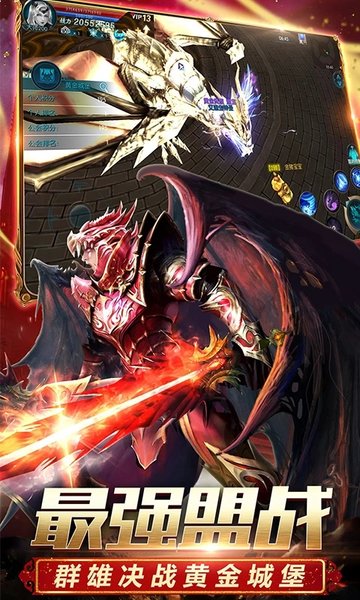 奇迹最强者手游下载