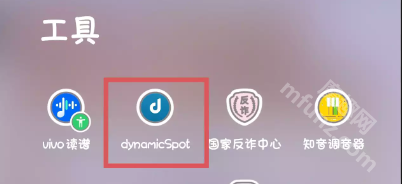 dynamicspot下载
