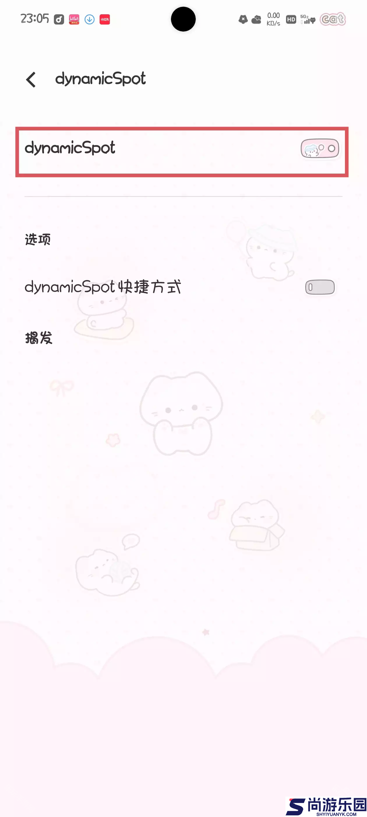 dynamicspot下载