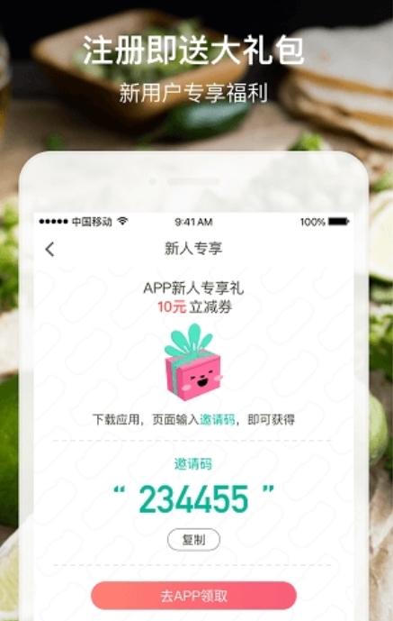 安厨微店手机版下载