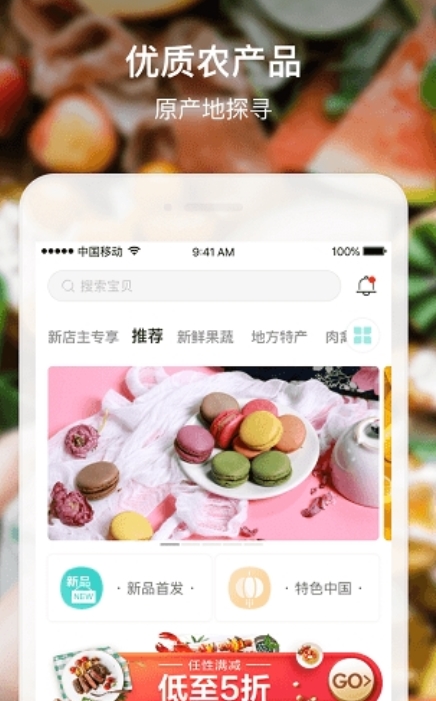 安厨微店手机版下载