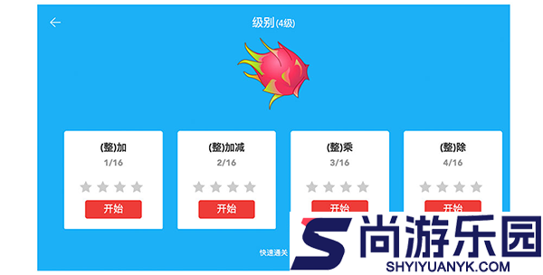 豆苗闪算app下载