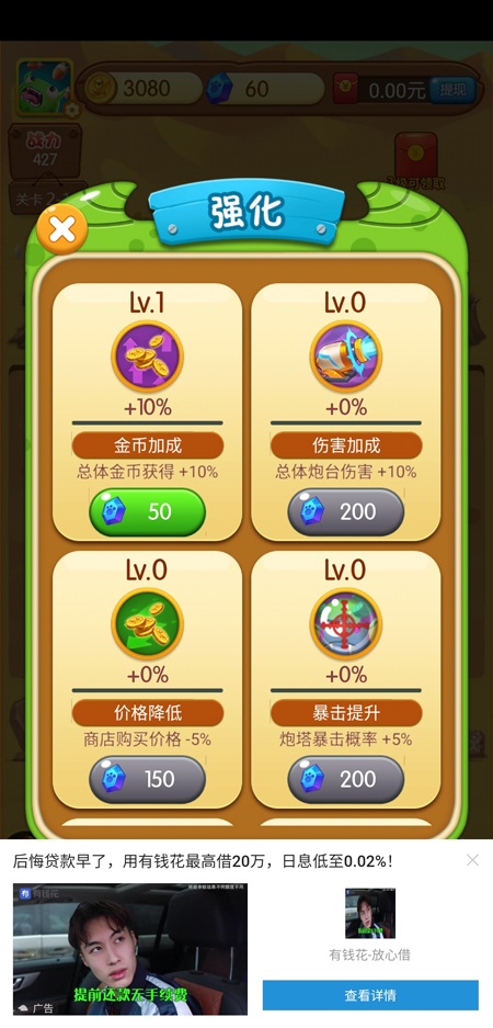 炮与兽手机版下载