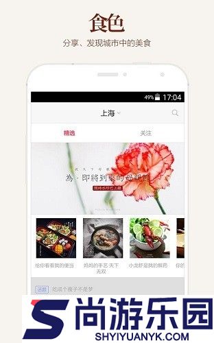 食色life手机版下载
